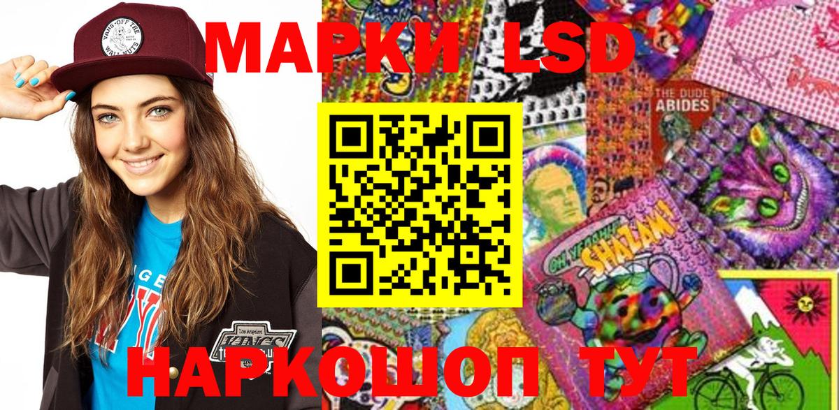 Марки 25I-NBOMe 1,8мг  Вход с VPN  Златоуст 