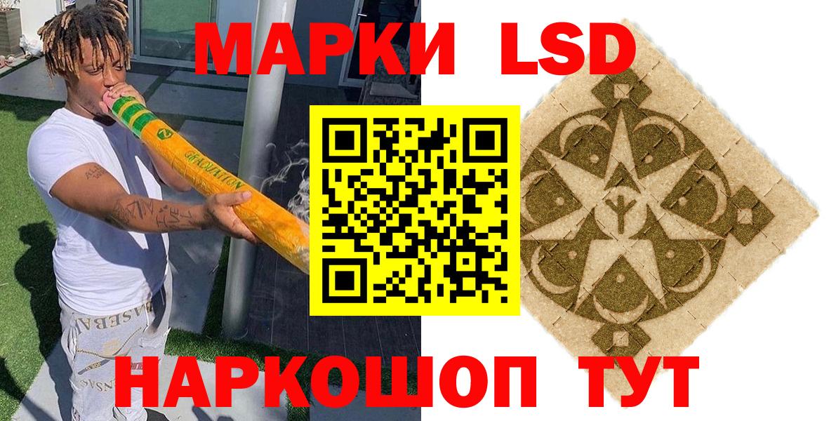 Марки N-bome 1,8мг  Марки N-bome 1,8мг  Марки 25I-NBOMe  Златоуст 