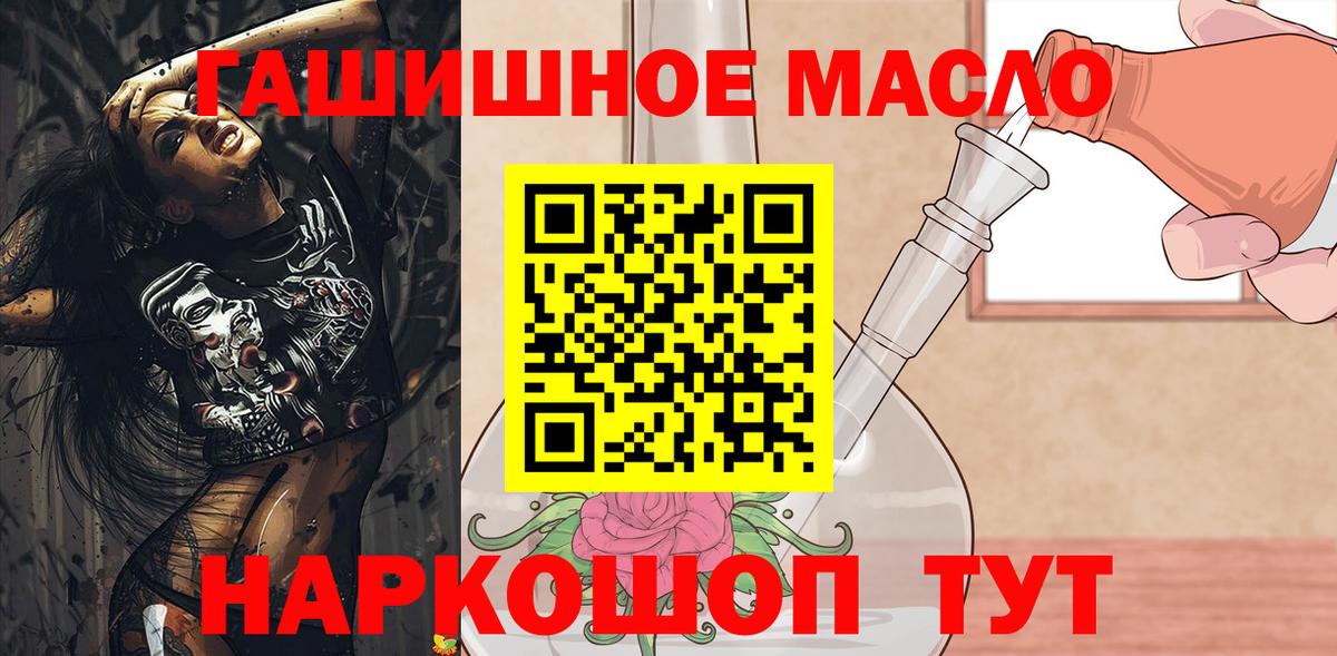Дистиллят ТГК гашишное масло Златоуст